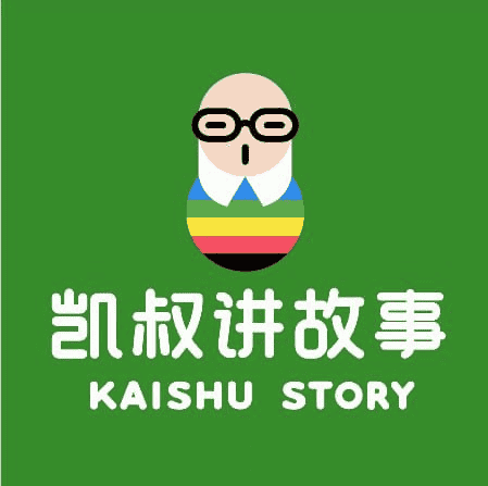 资源《凯叔讲故事有声书大全》的海报