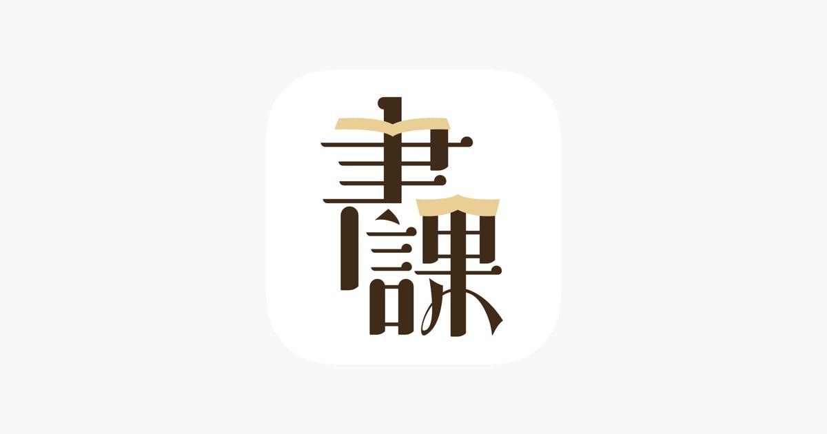 资源《《一书一课》付费课程合集》的海报