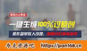 资源《情感小众赛道，一键生成100%过原创，操作简单收入可观，越赚钱的事越简单【揭秘】》的海报