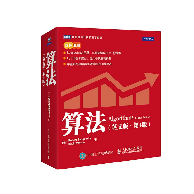 资源《极客时间-专栏课-ACM Fellow-算法（第 4 版）（完结）》的海报