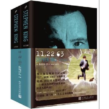 资源《《11_22_63》巨匠斯蒂芬.金又一史诗巨作》的海报