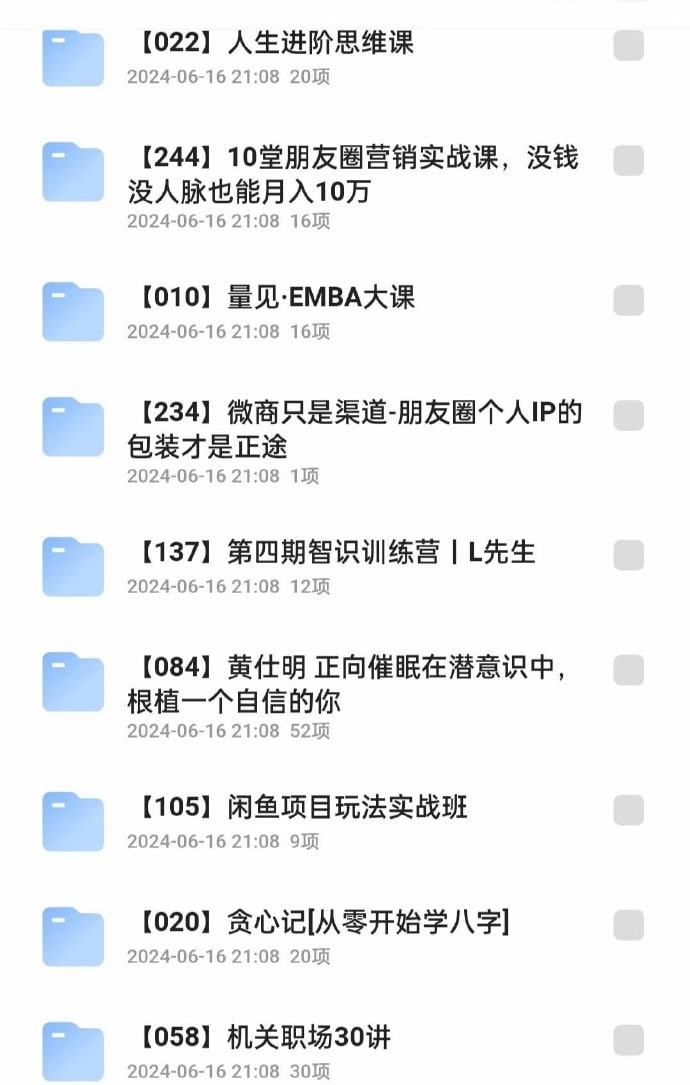 资源《精品课程选》的海报