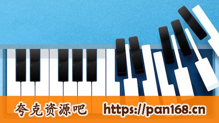 资源《弯指老师《电子琴教程 (初中高级)》》的海报