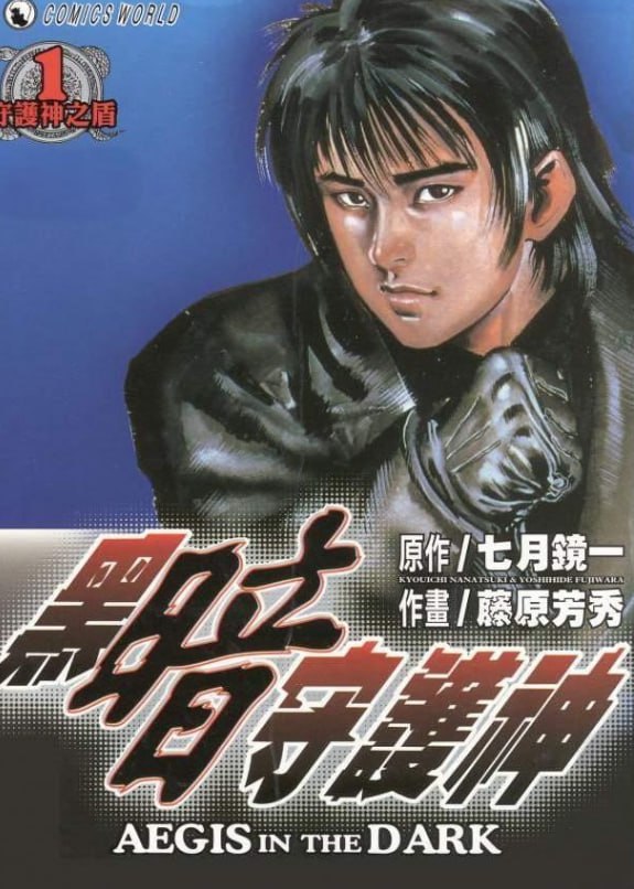 资源《《黑暗守护神》漫画 26卷全[mobi]》的海报