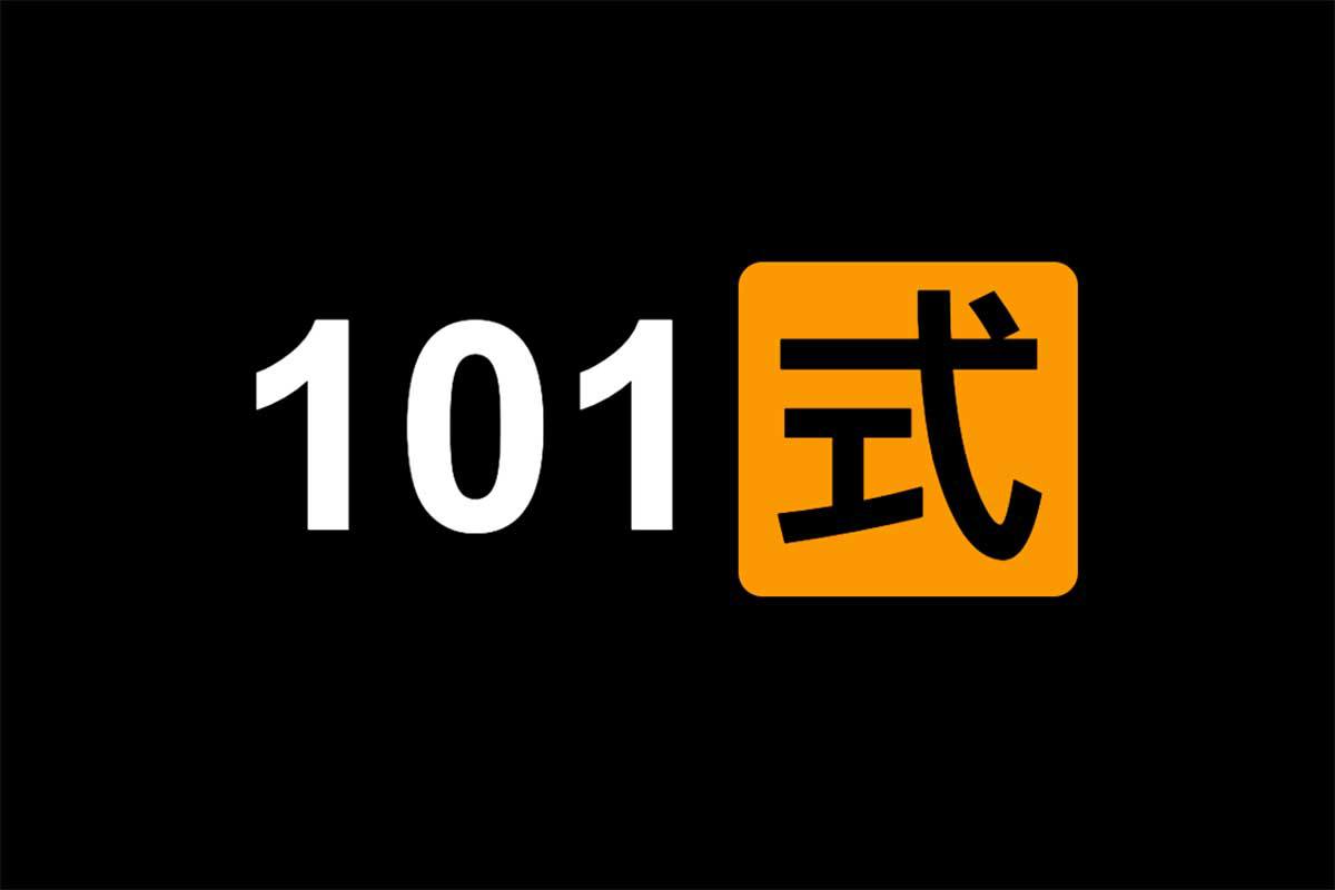 资源《 你不可不学习的资料 101姿势》的海报