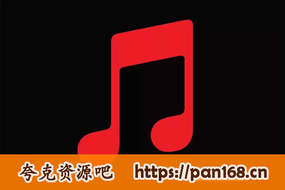 资源《无损音乐合集 125套收藏版专辑》的海报