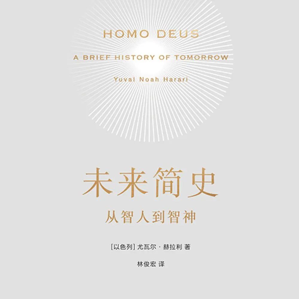 资源《【有声书】未来简史》的海报
