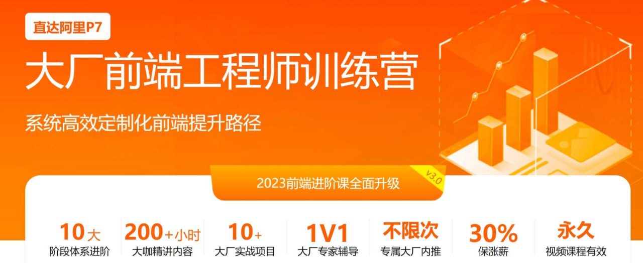 资源《印客学院Web前端大厂工程师训练营 直达阿里P7-完结》的海报
