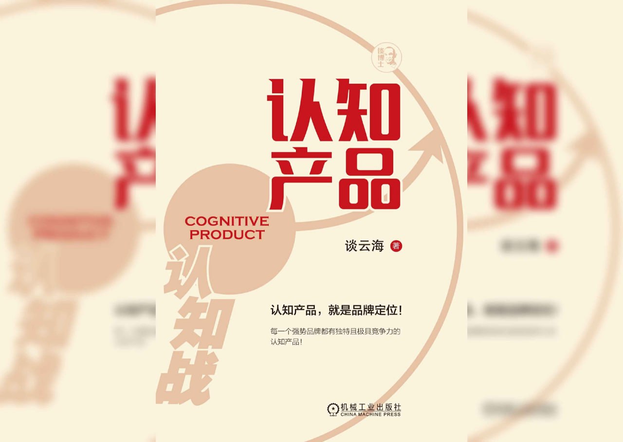 资源《《认知产品》》的海报