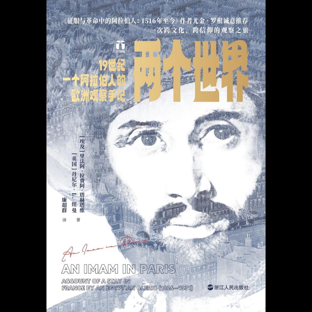 资源《【电子书】两个世界 全格式》的海报