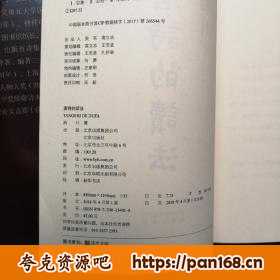 资源《B站-西川的诗歌课》的海报