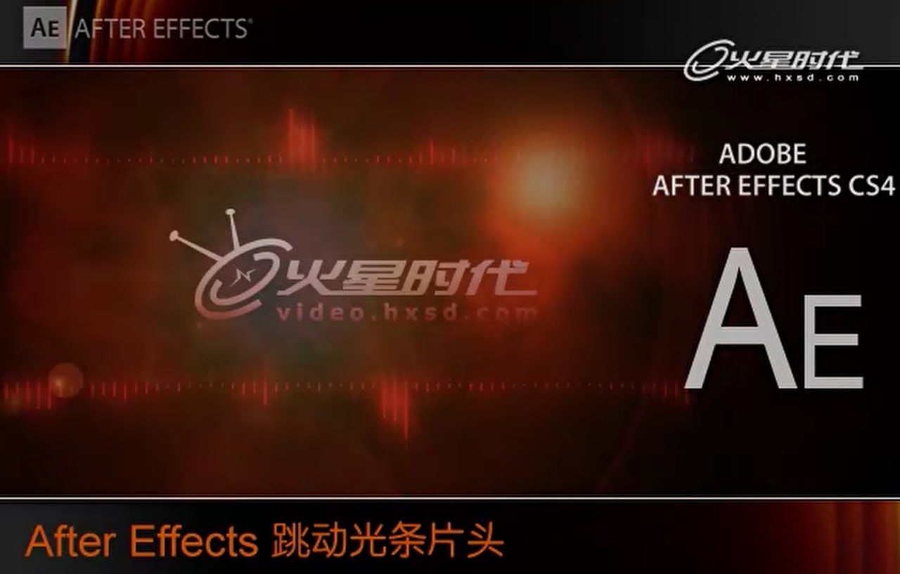 资源《【火星时代】AE实例教程-跳动光条片头》的海报