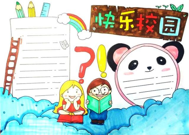 资源《精选200+套手抄报模板》的海报