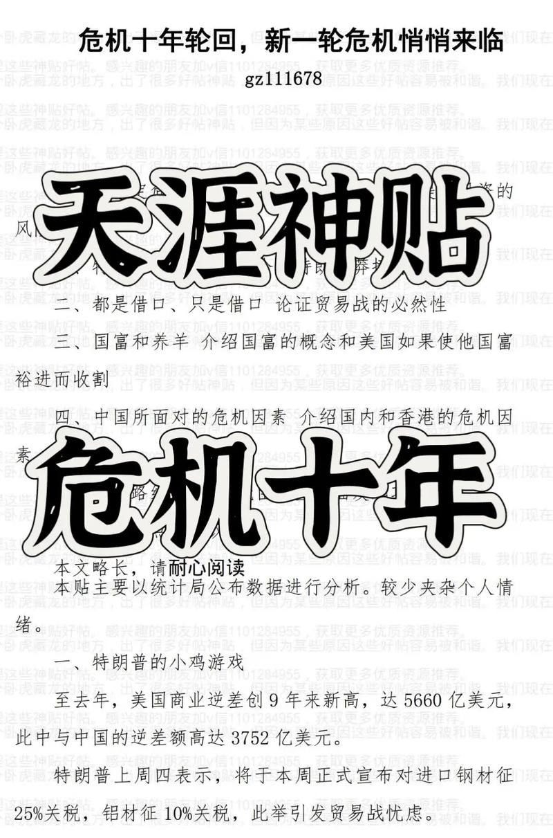 资源《【绝版收藏】【天涯神贴】【大合集】【无水印】》的海报