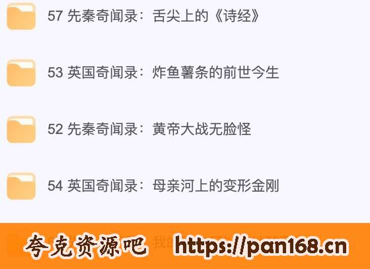 资源《语文系列教辅：豆伴匠中小学文史知识课程合集》的海报