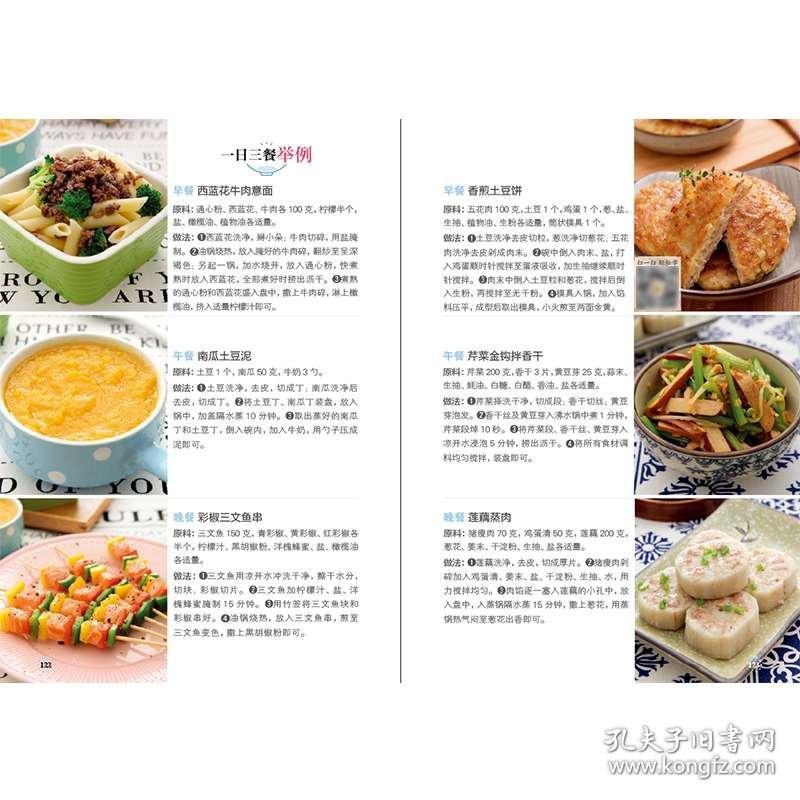 资源《《怀孕怎么吃》孕期营养与食谱全书[pdf]》的海报