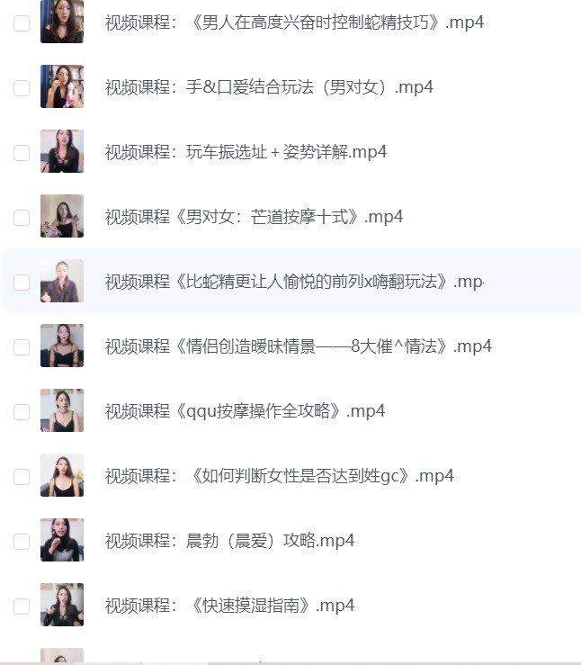 资源《男女那点事  让你变得更强大训练课程   两性教学》的海报