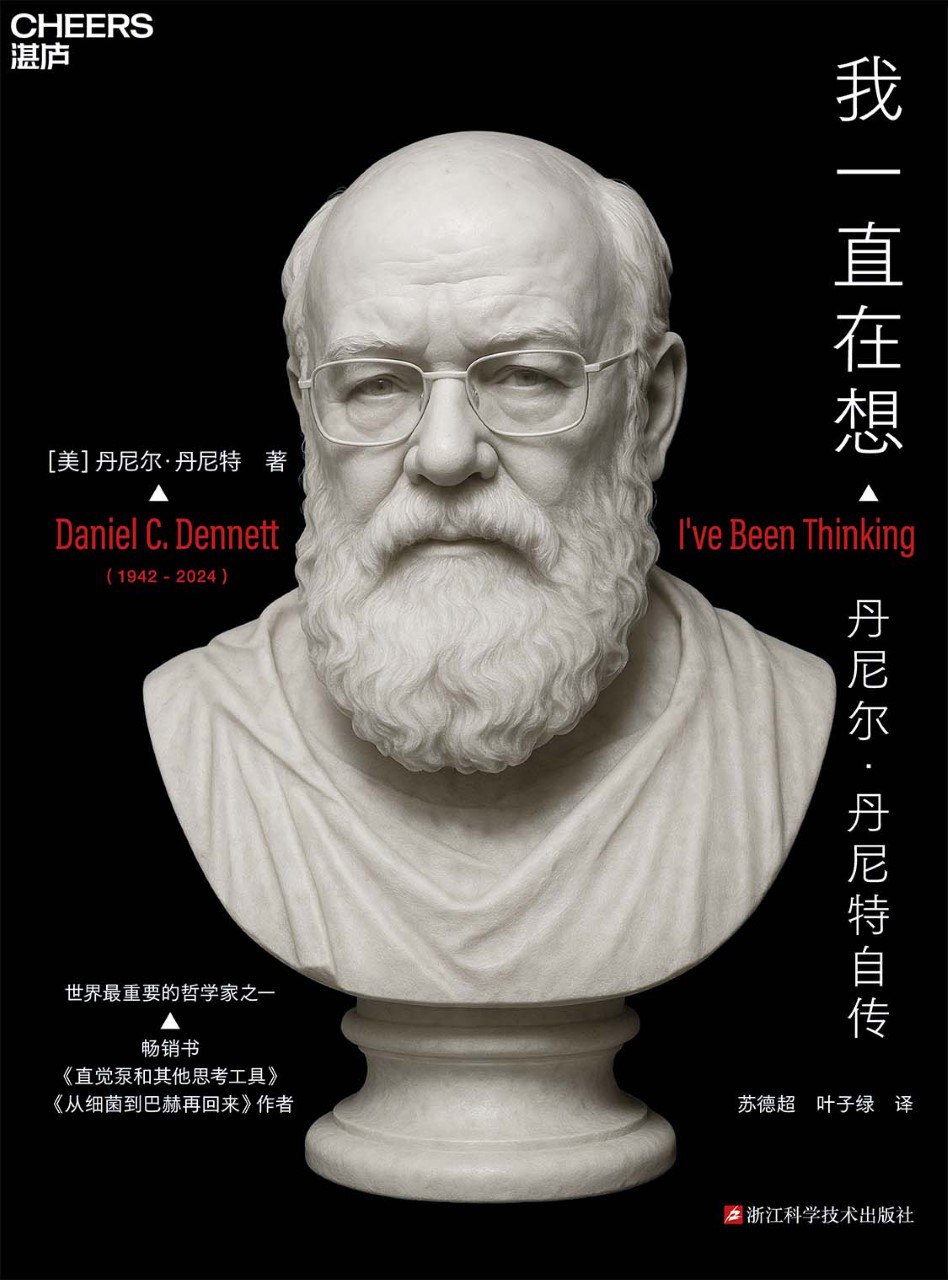 资源《《我一直在想》(azw3+epub+mobi+pdf)》的海报