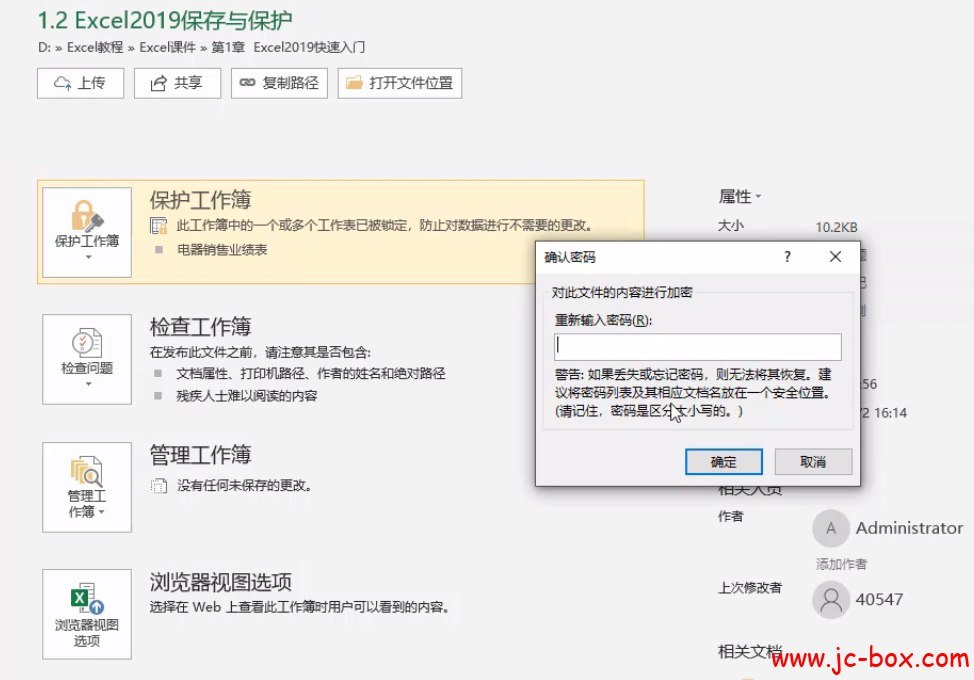 资源《Excel教程雅客—EXCEL36节课【学习资料】》的海报