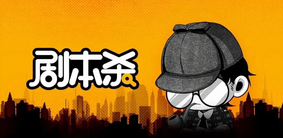 资源《剧本杀创作项目-收费1600的玩赚《剧本杀》创作营》的海报