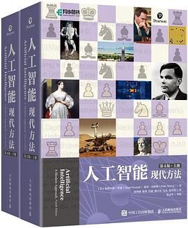 资源《人工智能：现代方法(第4版)(上下册) [学习教育] [pdf+全格式]》的海报