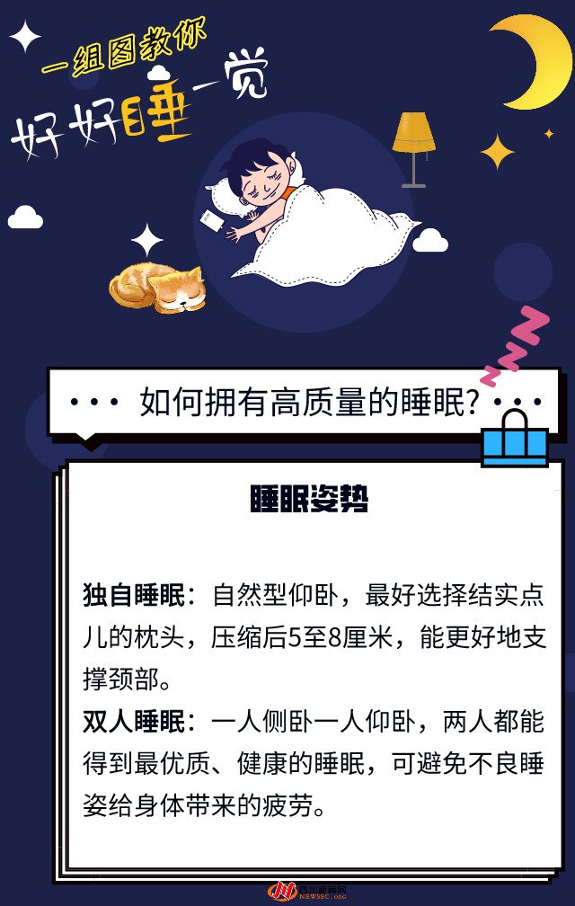 资源《《重启吧！我的健康人生》休息 饮食 运动 睡眠[epub]》的海报
