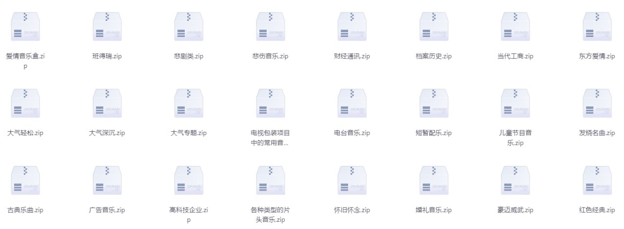 资源《5万多首的背景音乐素材，我花了接近1个月时间整理出来的，赶紧收藏吧！[ 23.8GB ]》的海报