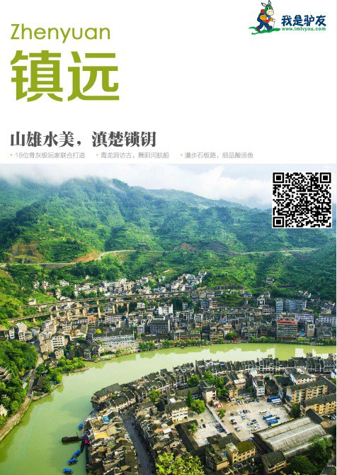 资源《《2024全国旅游攻略》国内穷游自驾游旅行地图电子版周边游线路美食指南[pdf]》的海报