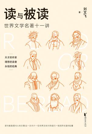 资源《读与被读 [﻿小说文学] [pdf+全格式]》的海报