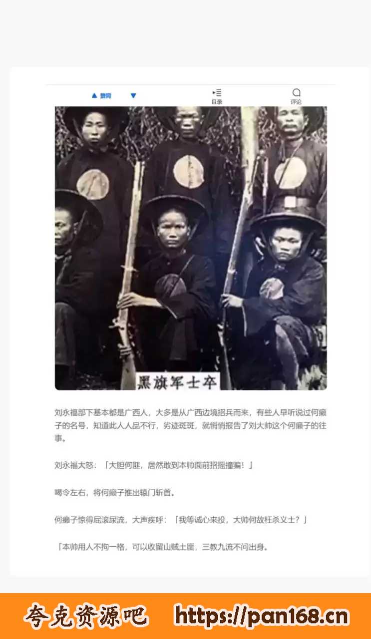 资源《明清奇案录：触摸尘封的历史格式》的海报