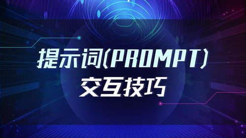 资源《最新9800组热门AI提示词》的海报