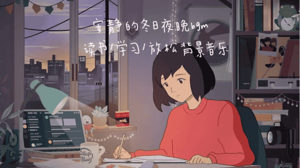 资源《读书学习时可听的音乐合集》的海报
