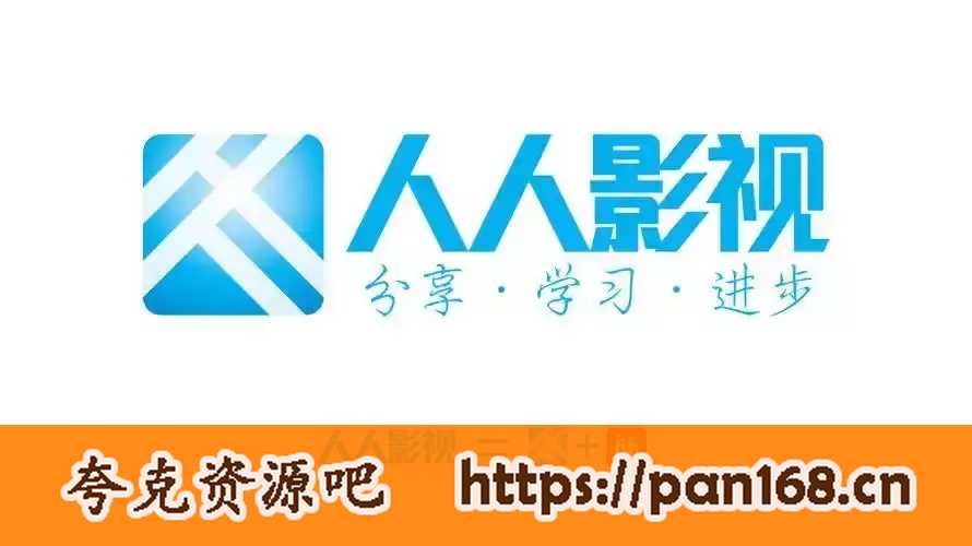 资源《人人影视字幕组二十年来所有字幕文件合集-稀缺资源》的海报