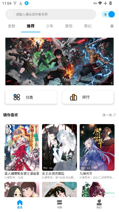 资源《漫拾光 v1.0.4.35 免费高清漫画，去广告纯净版》的海报