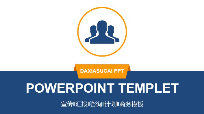 资源《2228套PPT模板合集》的海报
