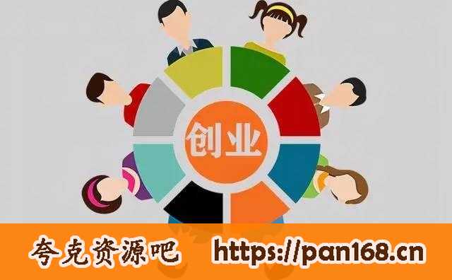 资源《知识IP创业实操课，从0到1快速孵化让你的个人品牌价值百万》的海报