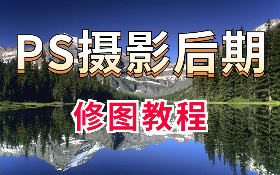 资源《Kelvin李拍摄修图课》的海报
