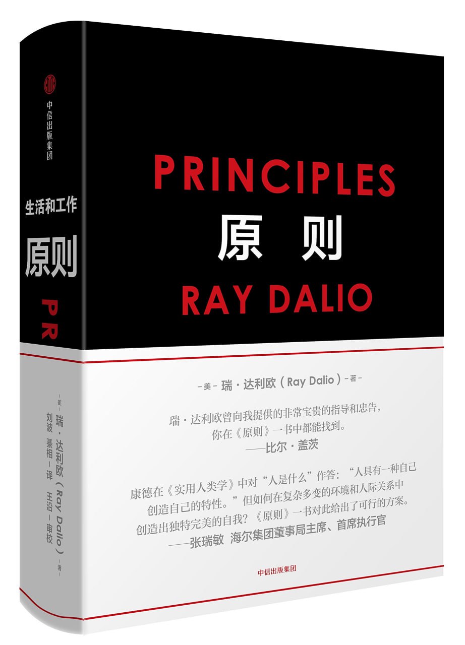 资源《《原则》成功路上必读的一本书》的海报