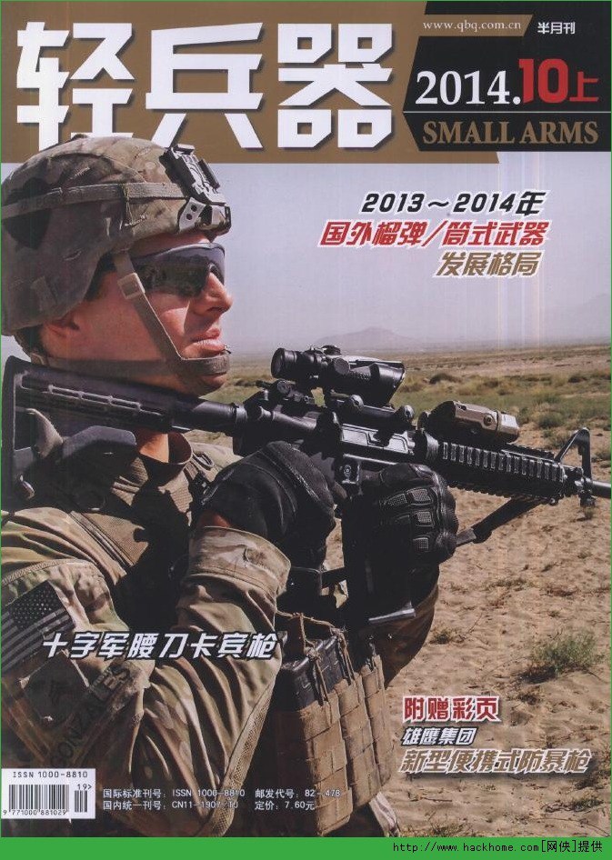 资源《《轻兵器100年》套装共2册 武器装备[pdf]》的海报