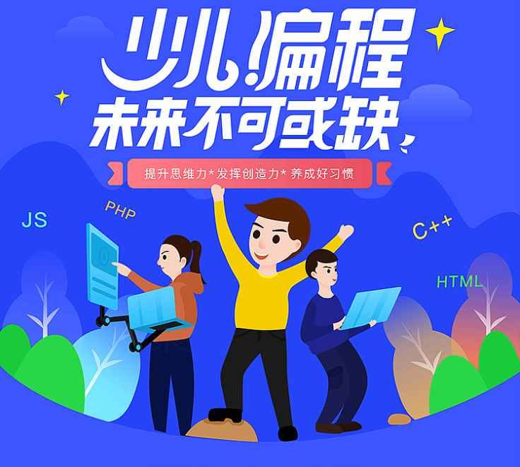 资源《核桃编程L1-L8完整版》的海报