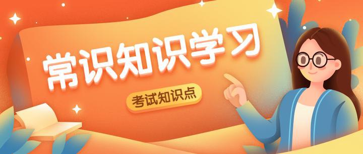 资源《2025半月谈7节课搞定国考常识》的海报