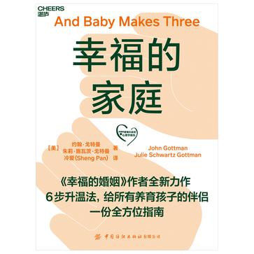 资源《幸福的家庭 [﻿生活时尚] [pdf+全格式]》的海报
