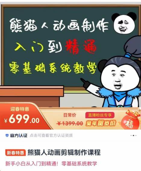 资源《豆十三-沙雕视频教学课程（价值699元）》的海报
