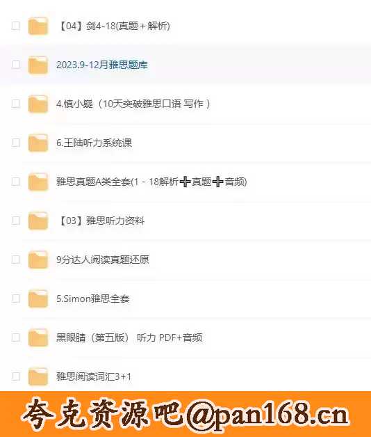 资源《2024雅思资料大合集》的海报