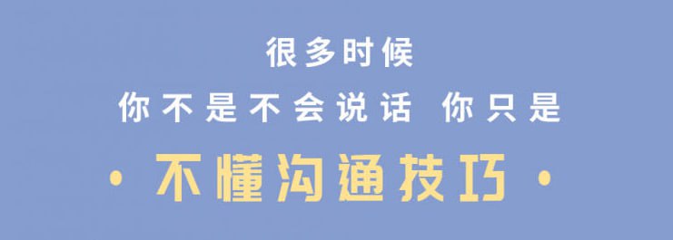 资源《10倍提升沟通力 高情商秘籍》的海报
