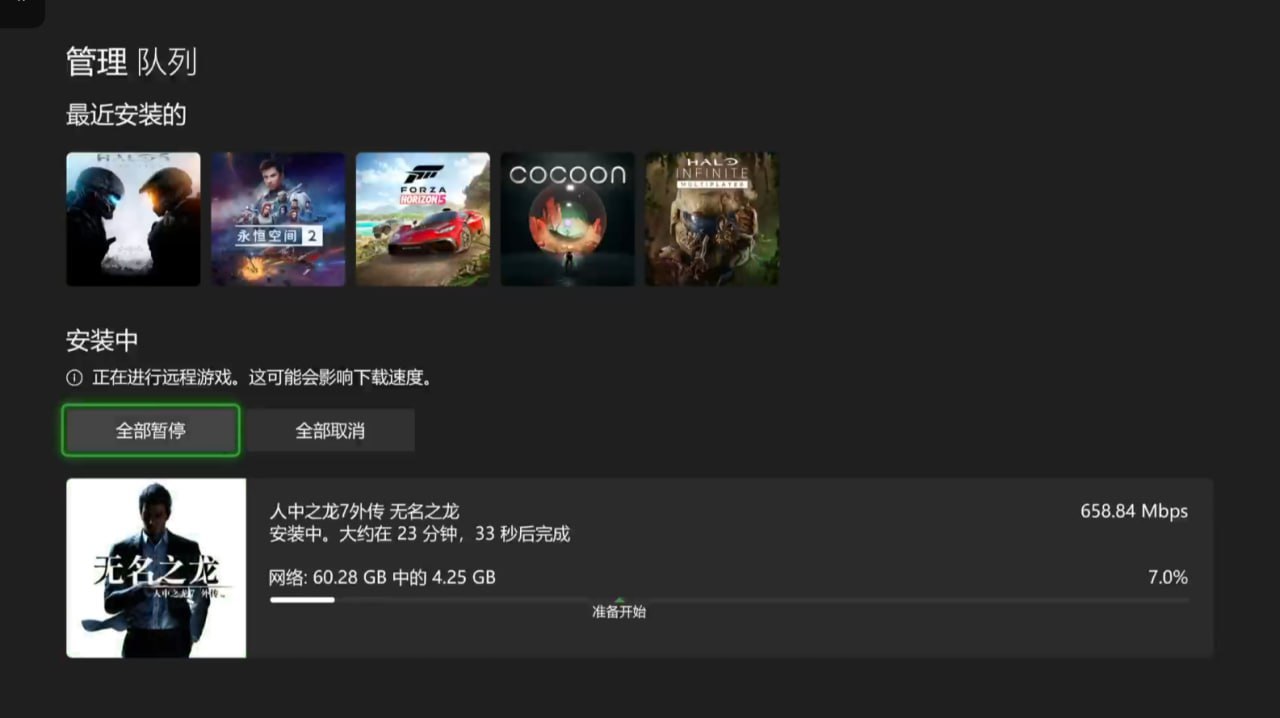 资源《Xbox下载助手：一款专为游戏玩家设计的下载加速工具》的海报