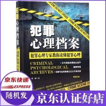 资源《《心理学巨匠的心理秘籍》6册 活出最乐观的自己[pdf]》的海报
