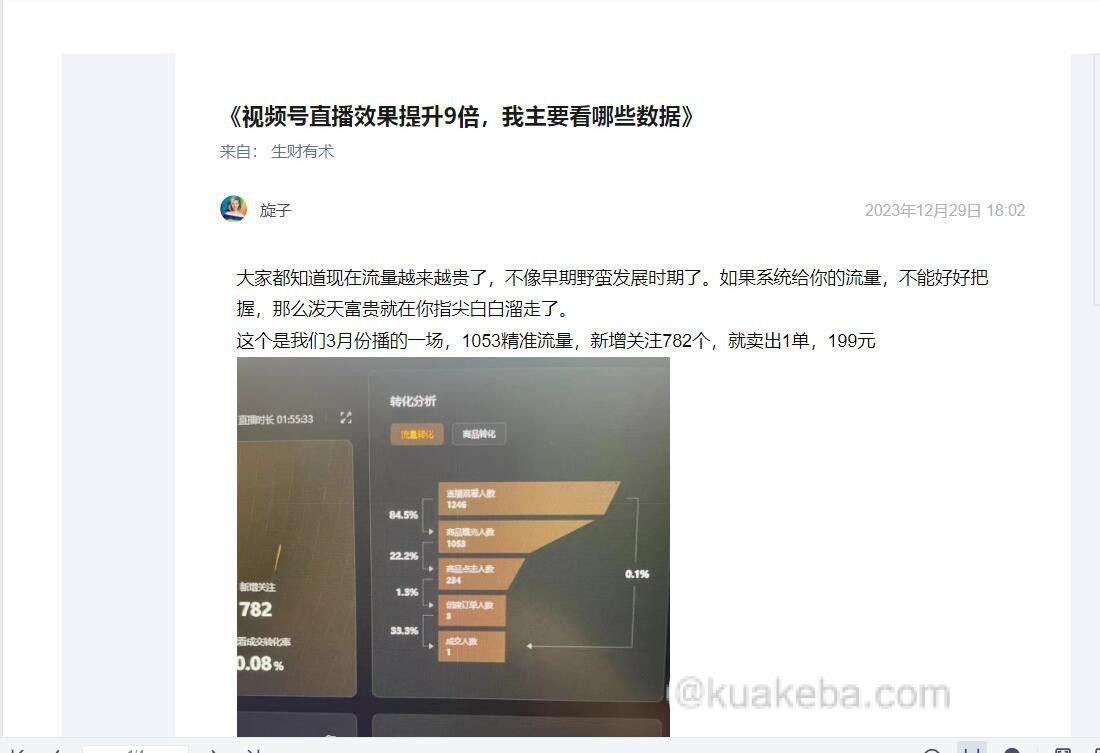 资源《精整2023年知识星球付费文合集 八百多篇【PDF格式】》的海报