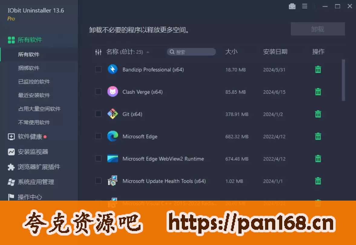 资源《IObit Uninstaller Pro v13.6.0.2 中文绿色专业便携版》的海报