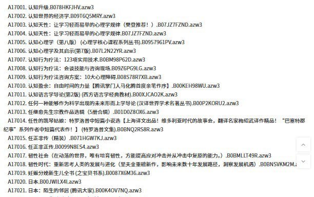 资源《《原版电子书》序号17001--17500 共500本 本本好书 价值上万[azw3]》的海报